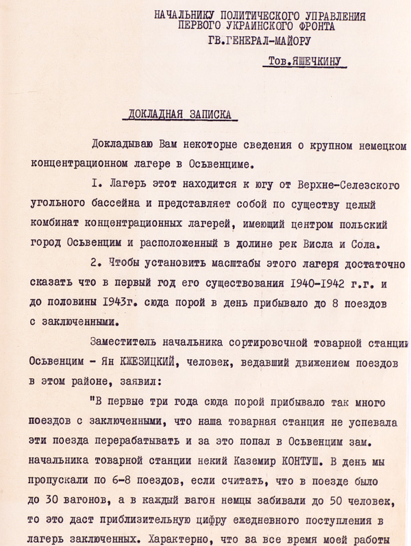 Флип