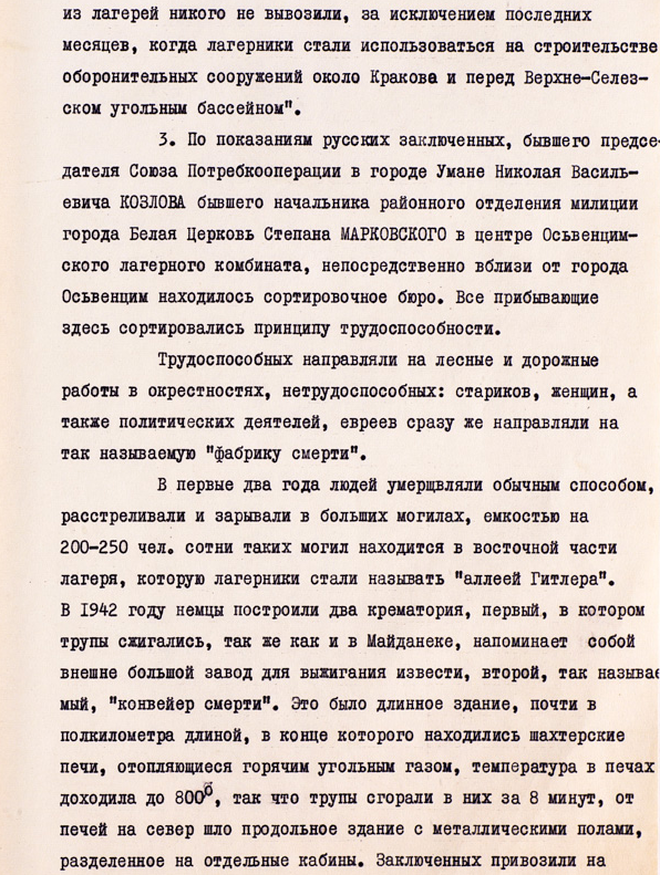 Флип