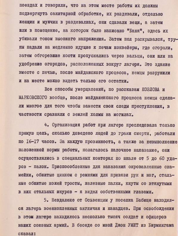 Флип