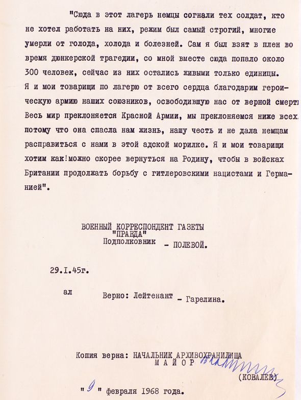 Флип