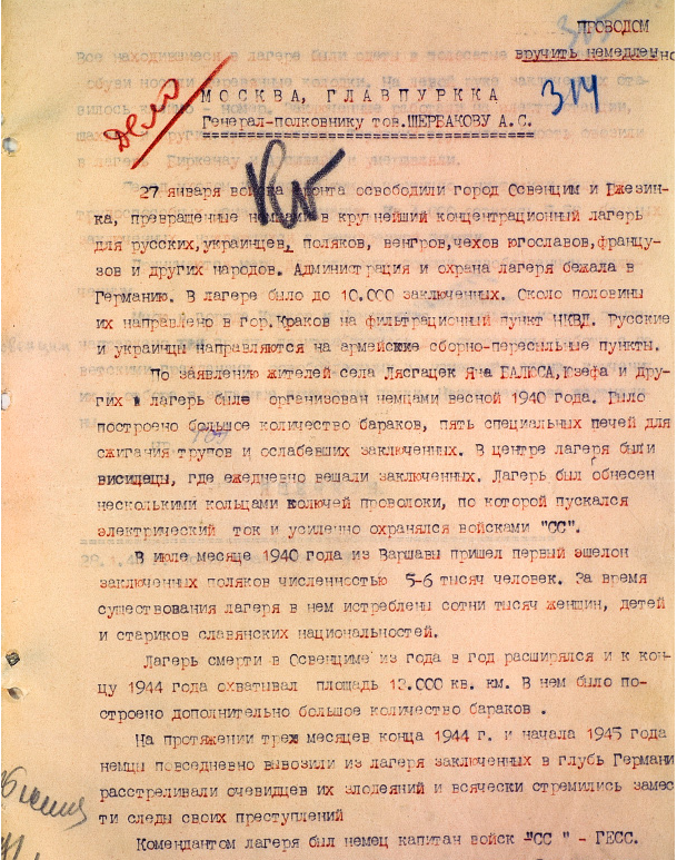 Флип